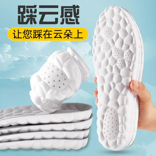 Acupoint massage sports insoles with a poop-feeling feeling, super soft, antibacterial, deodorant, sweat-absorbent, breathable, high-elastic shock-absorbing latex insoles for summer