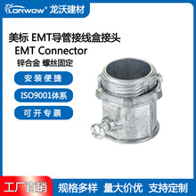 1/2Ӣ��-2Ӣ�� EMT����\䓹ܺн��^ �ݽz�� �\�Ͻ� ���^