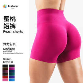 批发跨境瑜伽服短裤lulu同款裸感蜜桃臀紧身高腰无缝健身三分短裤
