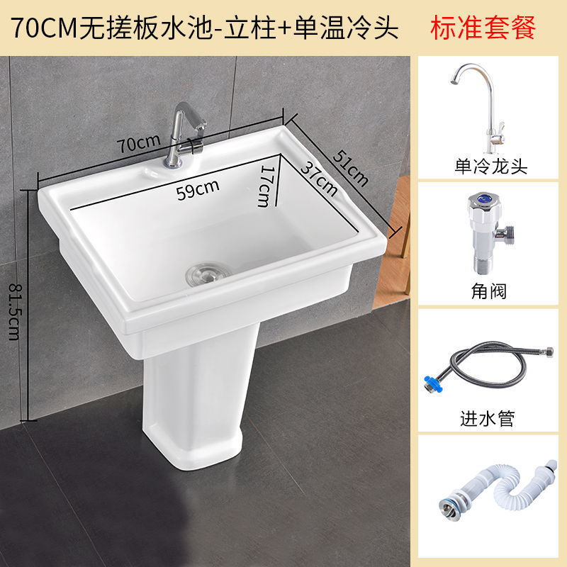 バルコニー床置き洗濯シンク屋外柱型セラミック洗面器家庭用浴室洗濯シンク洗濯機付き|undefined