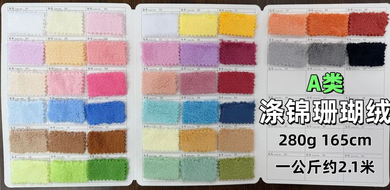 涤锦双面吸水珊瑚绒面料 发带干发帽浴袍针织绒布纯色珊瑚绒布料|undefined