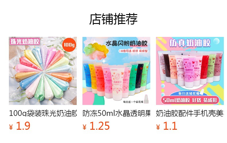 预览状态下无法点击,发布后,可点击跳转到对应的商品页面