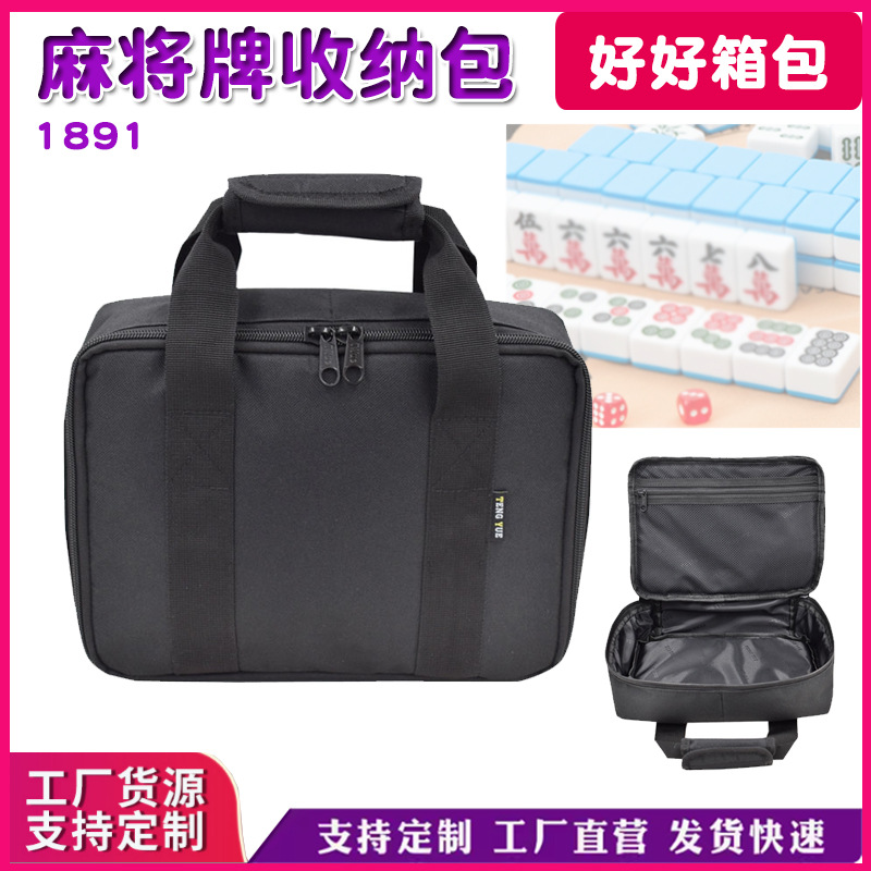 1891 Mahjong牌 Portable Bag Outdoor Foldable Mahjong Table and Chair Black Nine Tiles Game Storage Bag Custom-Made