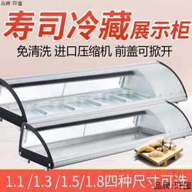 寿司冷藏保鲜展示柜熟食冷菜商用小型台式三文鱼水果蛋糕冷柜.