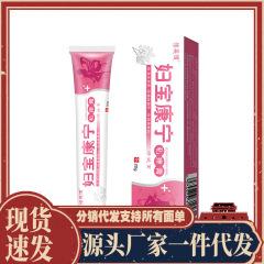 厂家批发修芙馆妇宝康宁私痒膏一件代发
