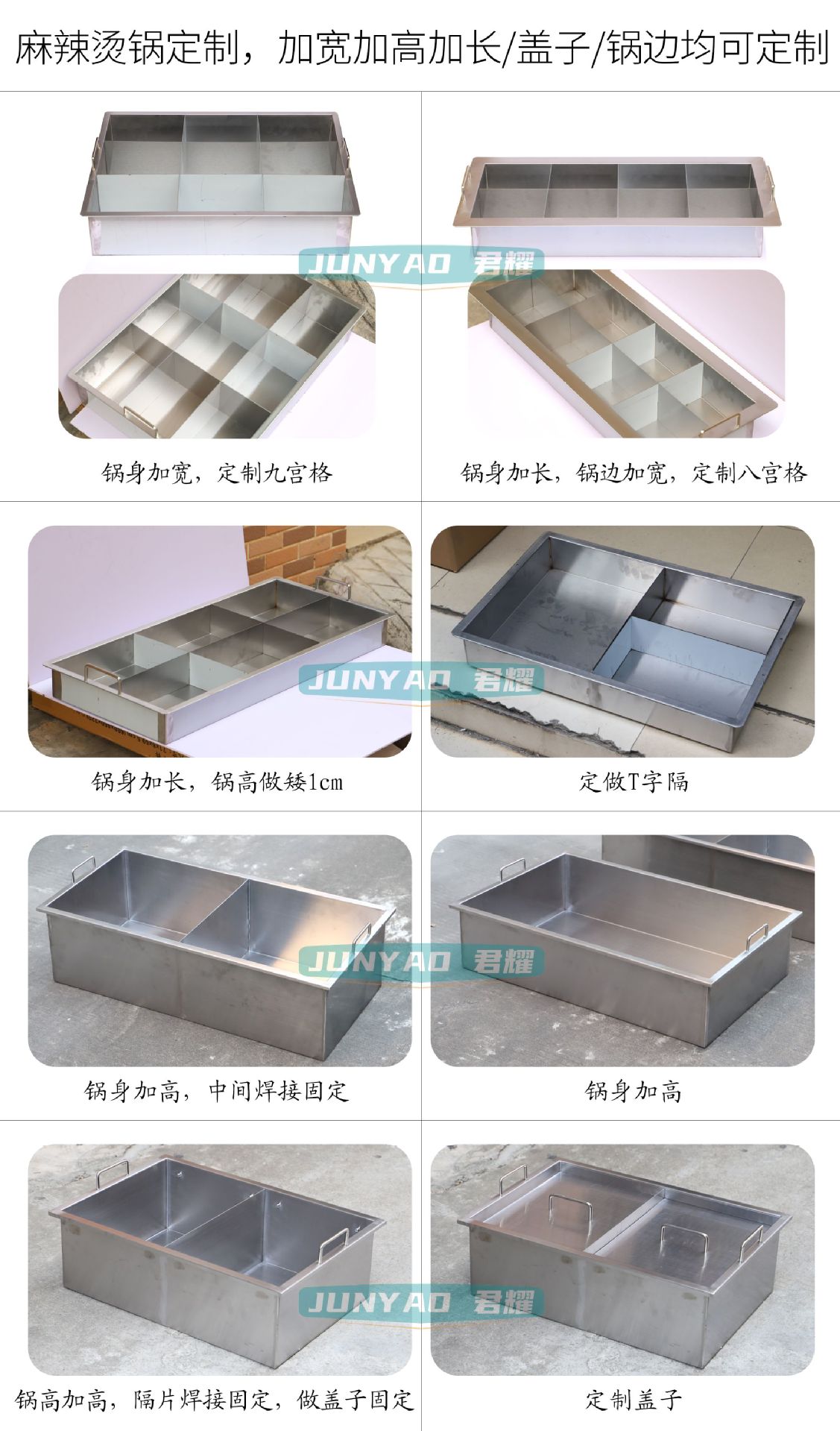 款麻辣燙鍋