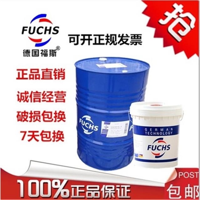 福斯FUCHS TUF DRAW 1126 1151 1181 1181MSA金属加工液加工油