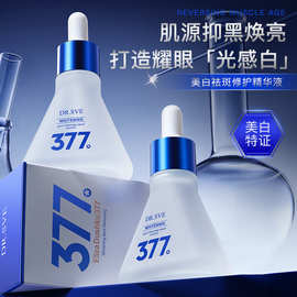 小维博士宫佩祛斑修护精华液35ml