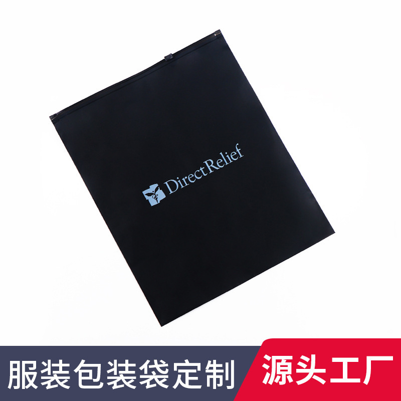 Black Matte Clothing Packaging Bags, Zipper Bags, Various Specifications, Supports Logo Printing, Specifications, Customization, Free Design