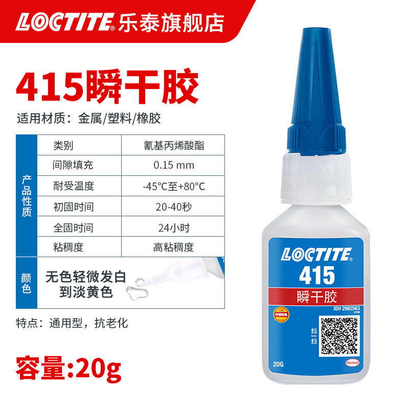 LOCTITE 415-20g