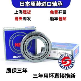 �ձ��M��NSK HR 32019 32021 32021 32022 32024 XJ �A�F�L���S��