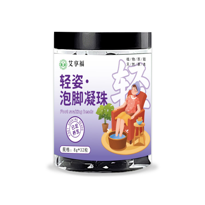 艾享福二十四味泡脚凝珠免熬煮浓缩泡脚液草本萃取泡脚凝珠批发|undefined