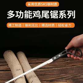 日本进口小锯树神器伐木果树园林锯细齿手工锯子鸡尾锯小手锯批发