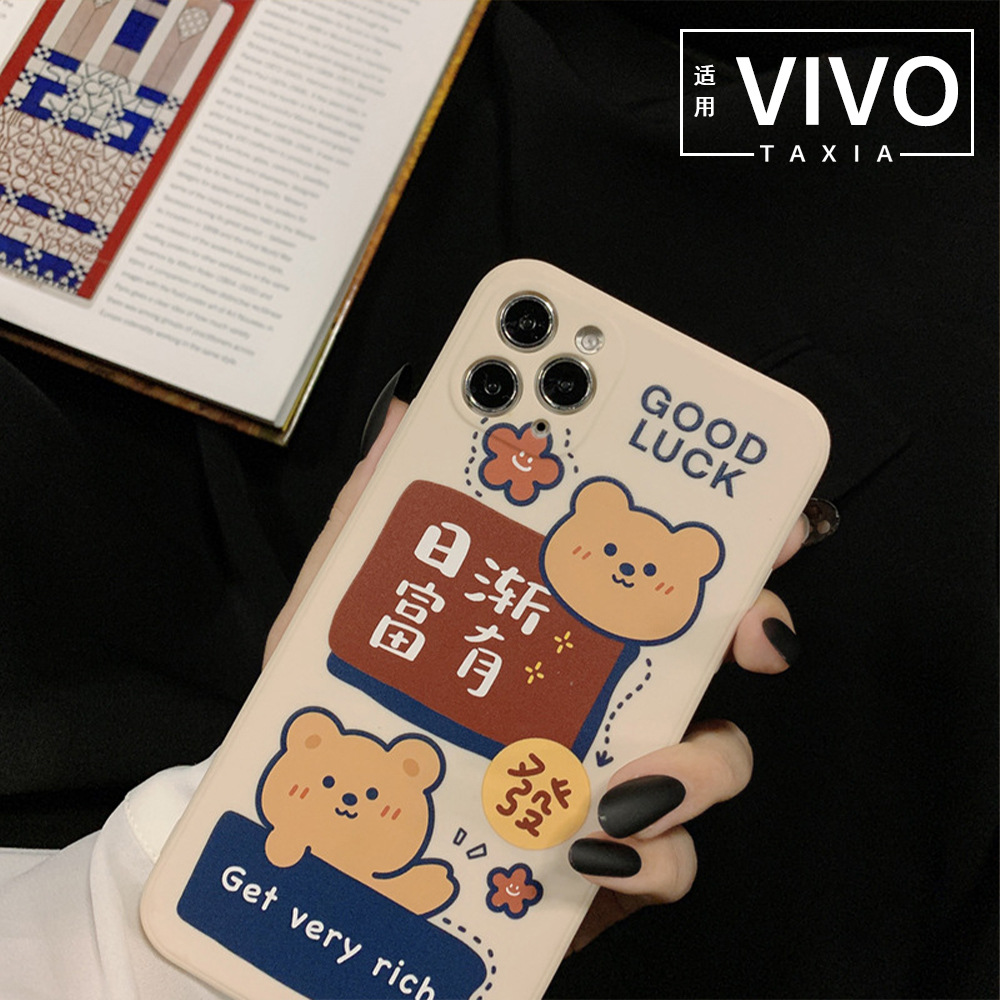 日渐富有熊VIVOS7T全包X27pro手机壳X50pro软胶壳X60pro适用IQOO5