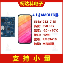 LCD显示屏;OLED显示器件;OLED屏