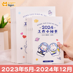 2024 schedule student time management daily plan office calendar work secretary a5 notepad
