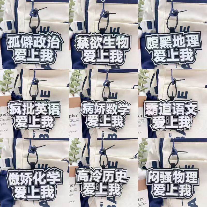 Subject Language, Mathematics, English, Physics, General Literature, Non-Woven Backpack, School Bag, Suitcase Pendant, Keychain, Accessories, Accessories, Gifts