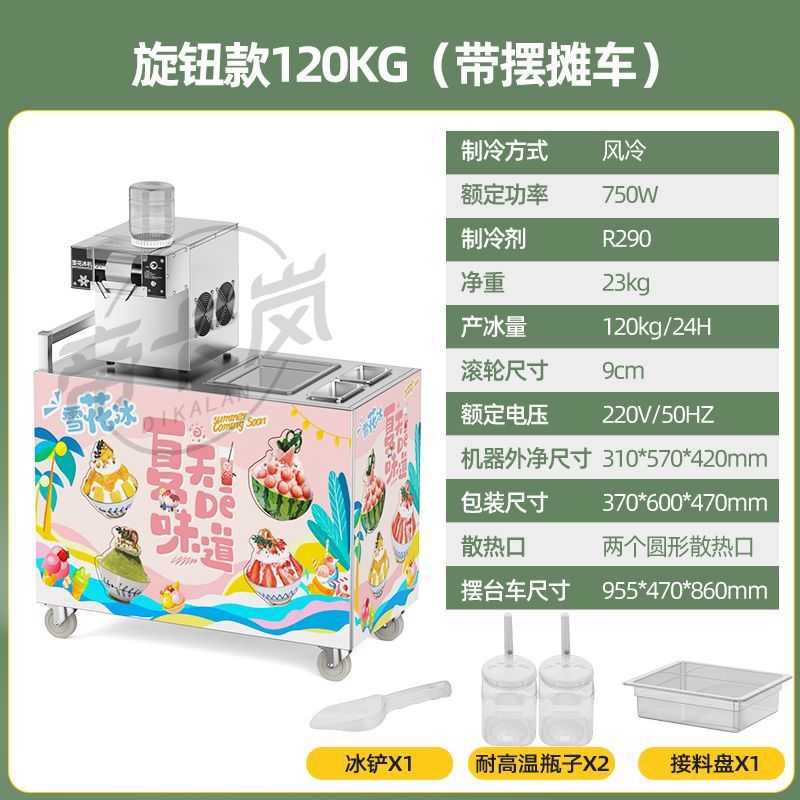 Fancy flocos de nieve máquina de hielo red comercial máquina de hielo de esponja máquina de hielo de nieve barraca máquina de hielo máquina de hielo tienda de té de leche