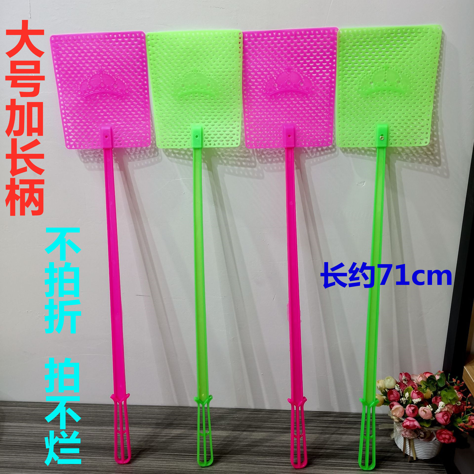 夏季新料加长柄塑料苍蝇拍 大号方头蝇子拍加厚网蚊虫拍2元店货源|ms