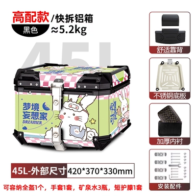 Motorcycle trunk | car rear trunk universal pedal - 45l-tail-box-dream-delusion-home-sticker-lining-backrest-quick-release-stainless-steel-base-aluminum-alloy-box
