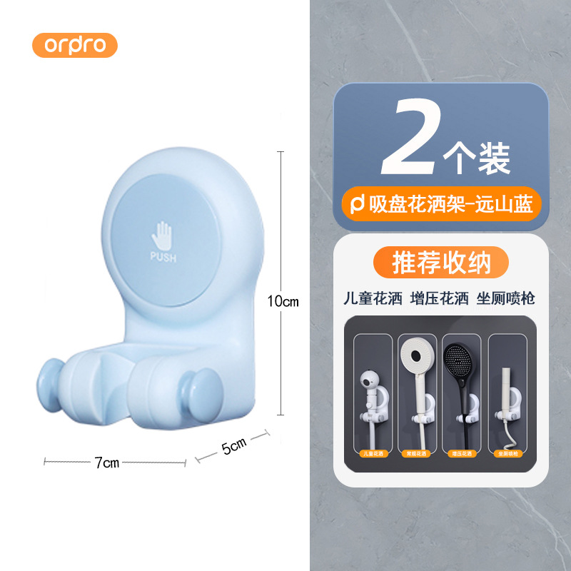 Soporte universal para rociadores de flores, soporte de ventosa para baño, sin perforación, cabezal de ducha móvil para niños, base de artefacto fijo