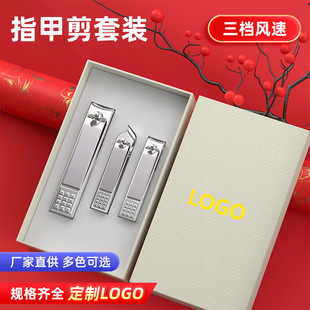 Nail Clipper Manicure Pliers Tool Custom Logo Opening Gift Small Gift Nail Clipper Set Can Be Printed Advertising
