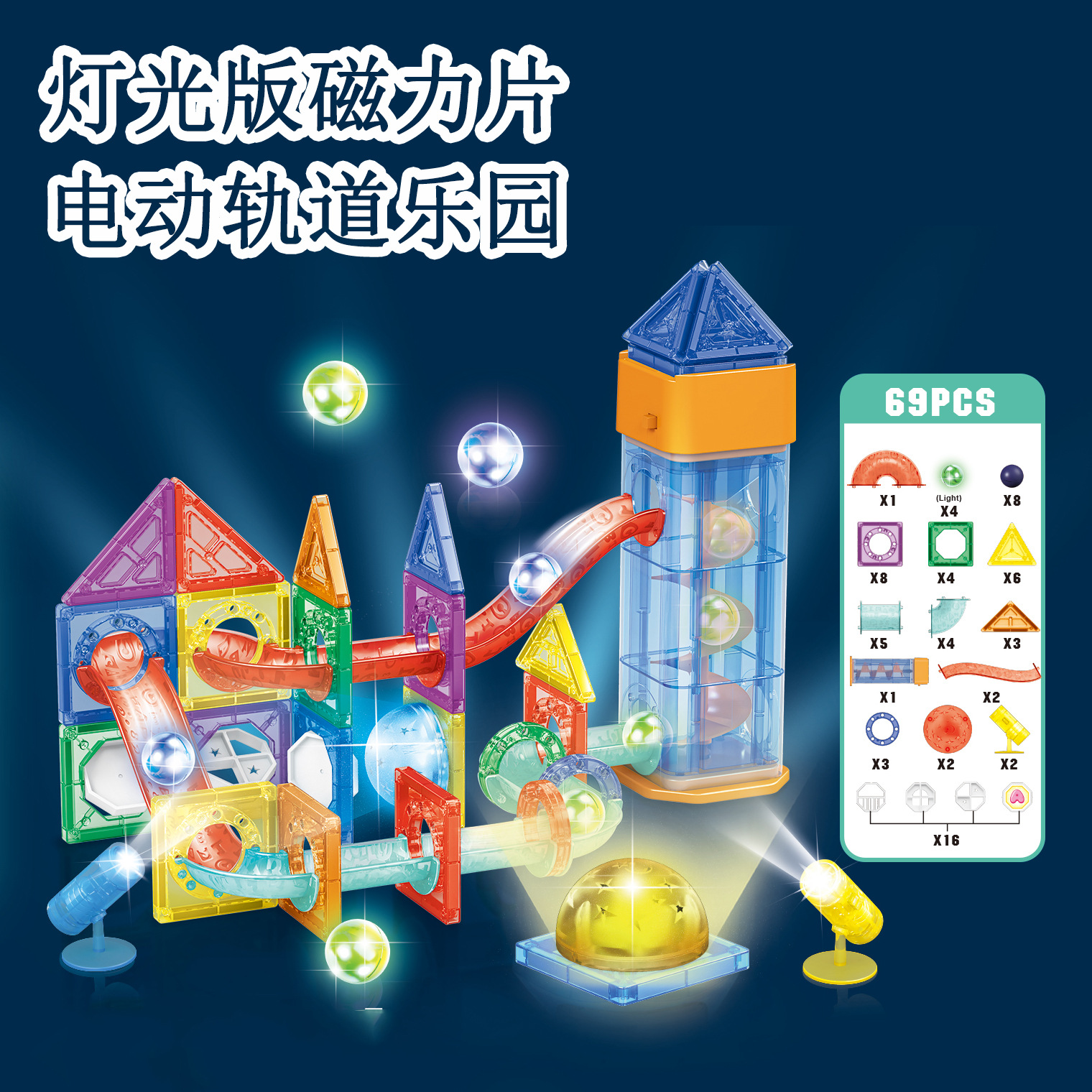 Cross-border wholesale children's educational electric lifting track ball magnetic building blocks to build toys Marble Run