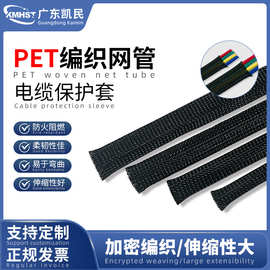 PET阻燃尼龙编织网管黑色汽车线束保护网管伸缩蛇皮网套纺织网管