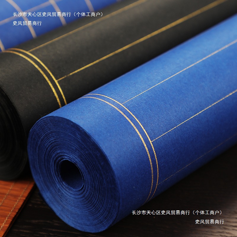 宣纸长卷深蓝色瓷青蓝黑色加厚生宣 书法抄经小楷方格状元笺竖条