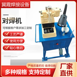 Button Welding Machine Un-1-2-3 Type Copper Wire Aluminum Wire Iron Wire Zinc Wire Pulling Wire Factory Cable Factory Butt Welding Machine Metal Wire