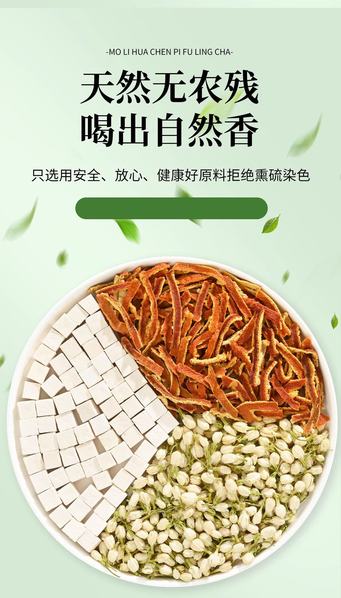 Jasmine Poria Tangerine Peel Tea 100g 20 Bags Cold Brewed Herbal Blend preparation
