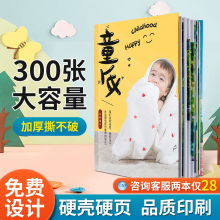 照片书定 制作相册本纪念册diy宝宝成长幼儿园毕业记录照片做成书