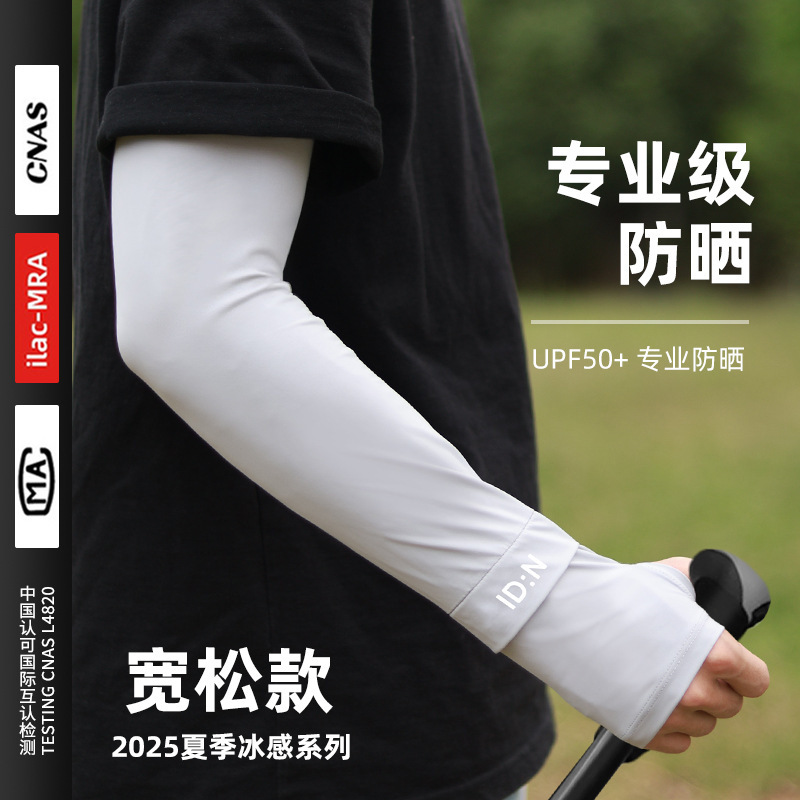 アイススリーブ女性の夏の日焼け止めスリーブメンズルーズ通気性屋外サイクリングスリーブ抗 UV アイスシルクハンドスリーブ|undefined