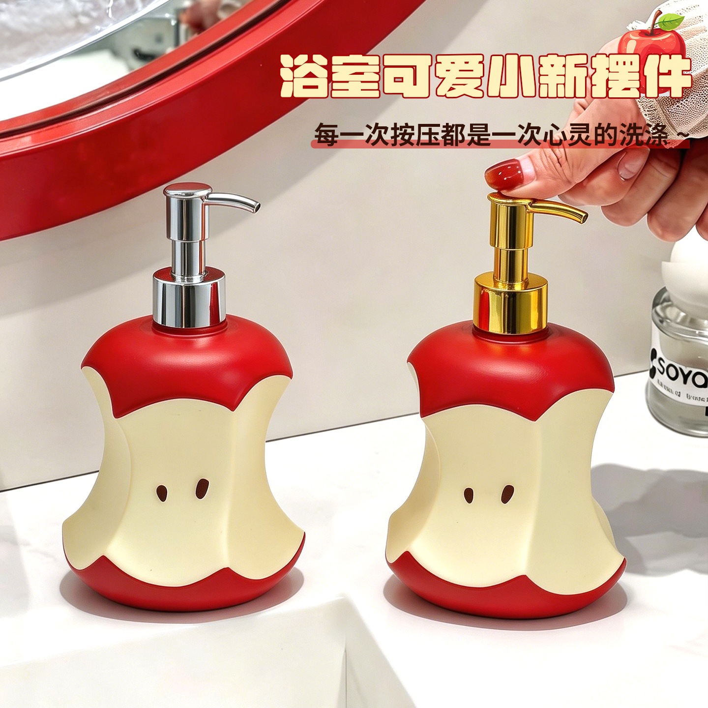 Cute Apple-Shaped Soap Dispenser Bottle, Hand Sanitizer Bottle, Press-Type Empty Bottle, Creative Shower Gel and Lotion Dispenser, Multifunctional Refillable Bottle