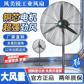 大功率风扇;两季电器配件;吊扇