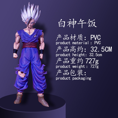 GK Dragon Ball Series Superhero White God Beast Gohan Figure Model Ornament Peripheral Doll