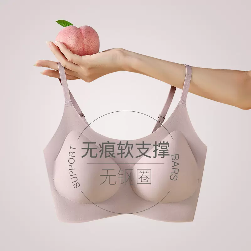 无尺码软支撑内衣女无痕文胸固定罩杯运动吊带简约无钢圈美背胸罩