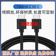 CtoC��늾�1A1mPD��侀type-c�p���^100cmC-C�֙C��PVC��������