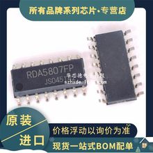 ԭ�b�F؛ RDA5807FP FM�{�l���w����IC �NƬSOP16 �����C�{�C��