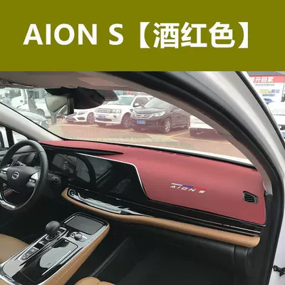 Günəş əleyhinə siperlik S Charming 580 Hyun 630 - aion-s-burgundy-with-logo-see-details