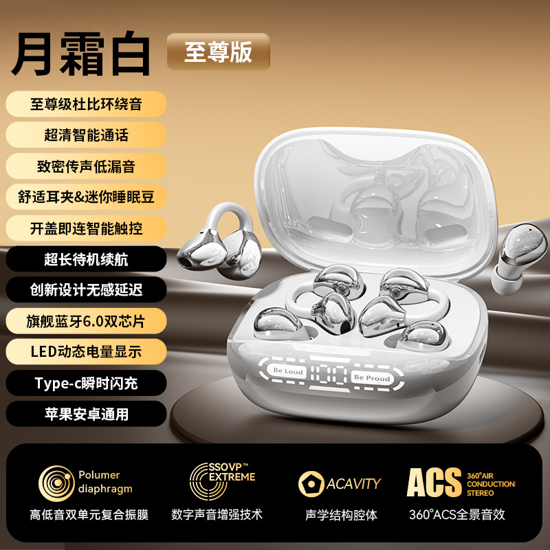 Cross-border 2-in-1 Wireless Bluetooth Ear-clip Headphones Sleep Comfortable Long-wearing Painless Extended Battery Life Reverse Charging Dual Connection - 7