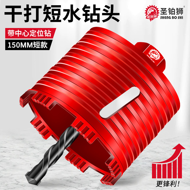 Dry Drilling Short Drill Bit Center Positioning Set Sharp Electric Hammer Drill Line Box Range Hood Wall Hole Opener