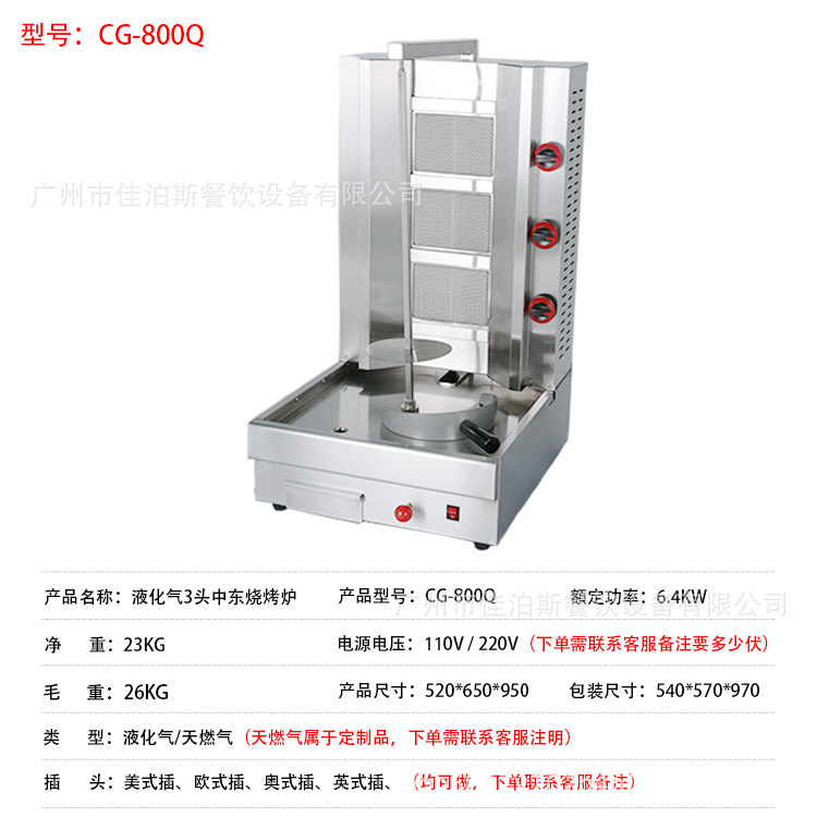 액화 가스 3 헤드 CG-800Q