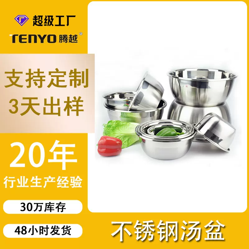可定制201不锈钢盆子厨房家用料理盆打蛋和面汤盆批发调料理菜盆