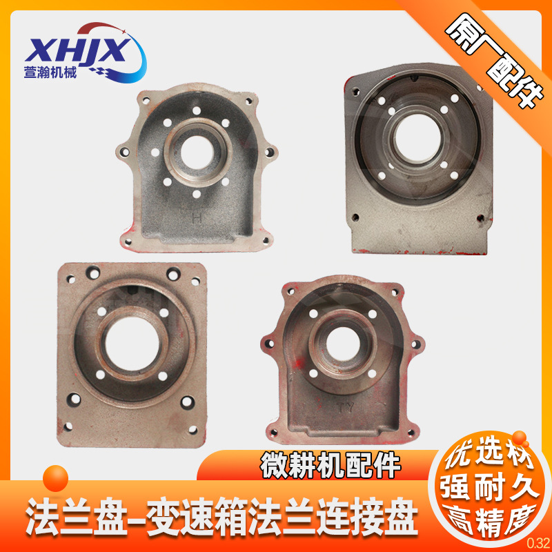 微耕机配件168F173F178F186F188F 171/105-135/187型变速箱法兰盘