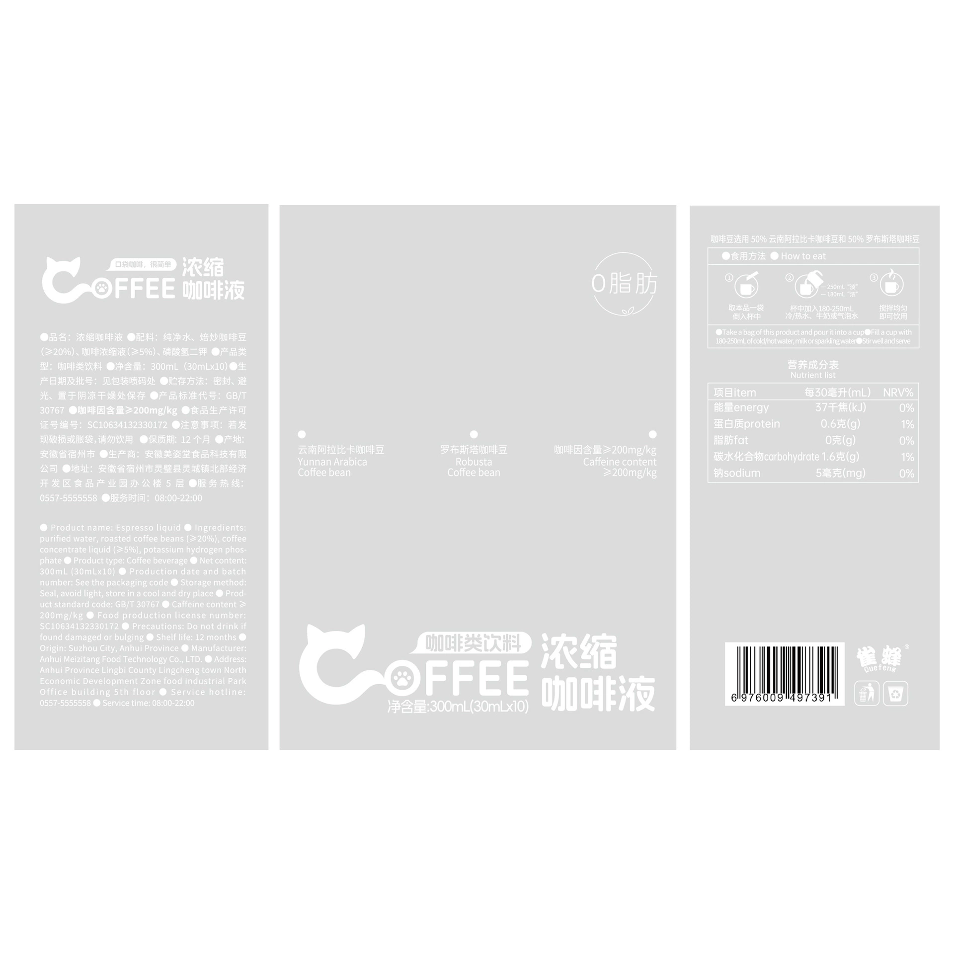 Concentrated coffee cold drink, American style, (Physicals)