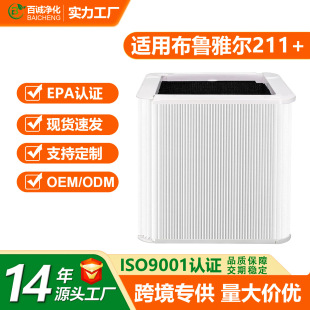 Suitable for Blueair Bruyale Blue Pure211 air purifier foldable filter element sea