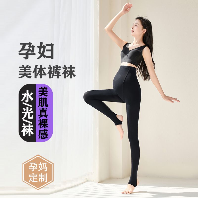 Pregnant women's leggings socks autumn and winter women's belly socks bare legs naked pregnancy high-elastic flesh-colored maternity fleece-lined