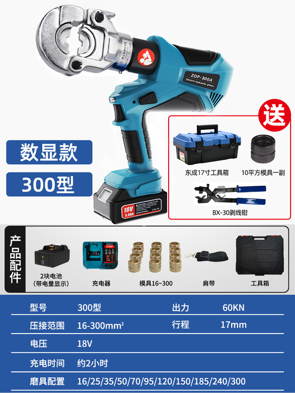东成电工液压压线钳充电式电动液压钳铜鼻端子压电缆钳压接钳仅涂|undefined