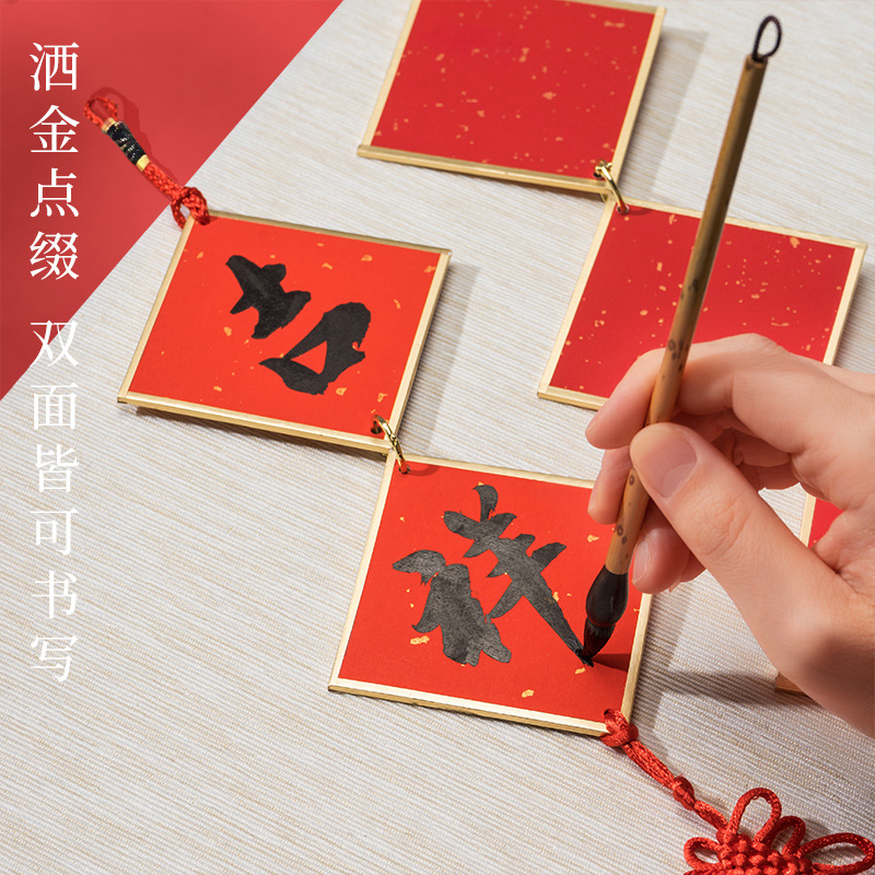 Mini Doufang couplet pendant with four words, five words and seven words Spring Festival wedding Chinese style handwritten blank blessing card paper
